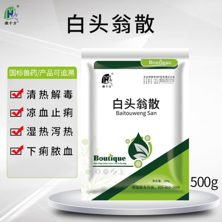 【徽千方】兽用白头翁散清热泻胃凉血止痢猪鸡禽牛羊兽药黄白痢