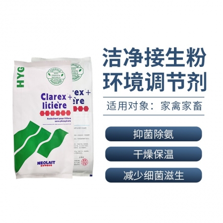 【新奥兰】洁净接生粉 900g/袋 小猪仔猪母猪爽身粉 猪圈产房干燥 环境调节剂 新洁力士密斯陀