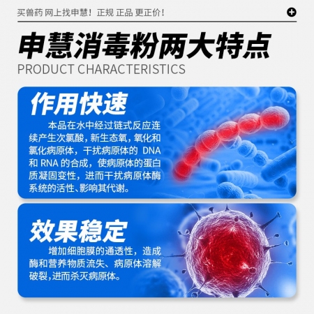 【申慧直通车】申慧消毒粉1kg*12桶 过硫酸氢钾复合物粉 新型消毒剂杀灭各种病原体改良环境