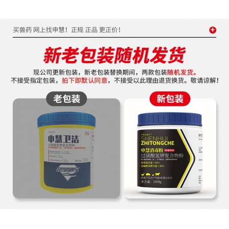 【申慧直通车】申慧消毒粉1kg*12桶 过硫酸氢钾复合物粉 新型消毒剂杀灭各种病原体改良环境
