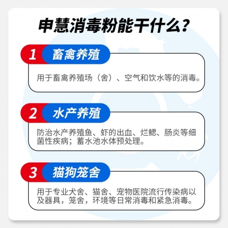 【申慧直通车】申慧消毒粉1kg*12桶 过硫酸氢钾复合物粉 新型消毒剂杀灭各种病原体改良环境