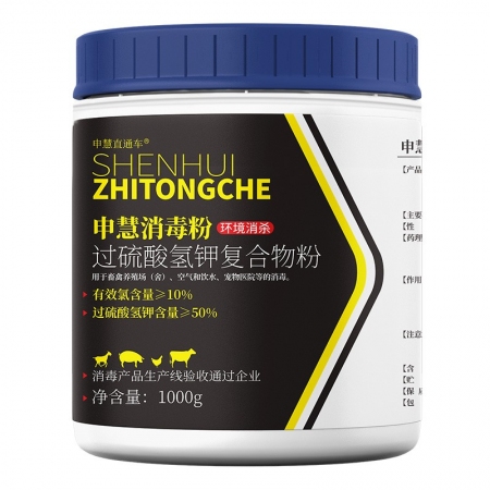 【申慧直通车】申慧消毒粉1kg*12桶 过硫酸氢钾复合物粉 新型消毒剂杀灭各种病原体改良环境