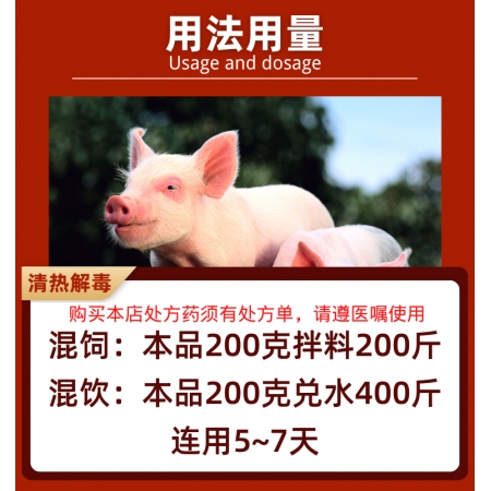 【夯夯猪】七清败毒颗粒200g 兽用兽药 清热解毒、燥湿止泻止痢 中兽药 地道药材 猪牛羊禽孕畜可用