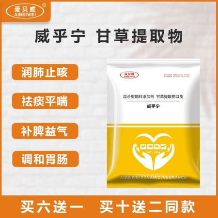 【爱贝威】威乎宁 甘草提取物 畜禽润肺止咳祛痰平喘猪牛禽甘草植物粉祛痰呼吸道饲料...