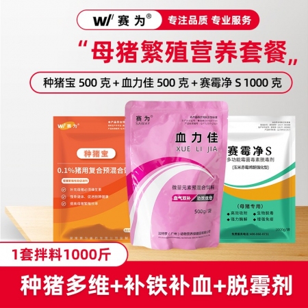 【母猪营养保健套餐】种猪多维补气血母猪专用脱霉剂改善母猪不发情产仔少产程长奶水差等