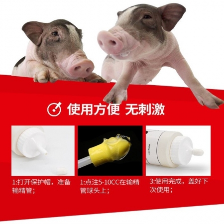 【大农夫】母猪配种润滑剂兽用润滑剂猪包邮猪用人工授精润滑剂输精管润滑液