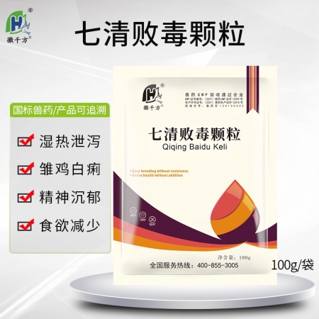 【徽千方】兽用七清败毒颗粒清热解毒鸡鸭鹅猪牛羊发热感冒兽药