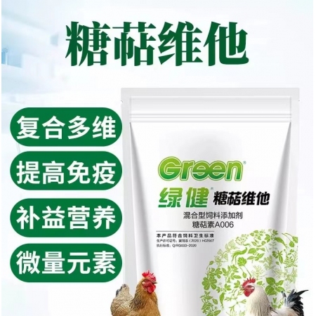【绿健兽药】复合多维糖萜维他500g复合多维补充维生素氨基酸增强免疫力VcVbV...
