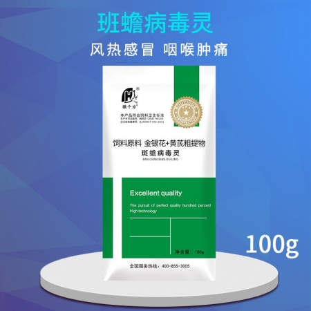 【徽千方】兽用斑蟾病毒灵猪牛羊鸡鸭鹅感冒咳嗽流感饲料添加剂