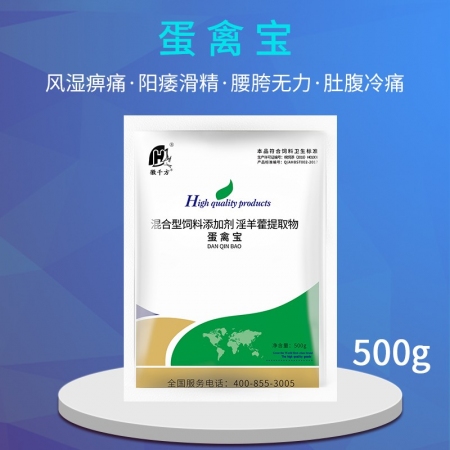 【徽千方】兽用蛋禽宝增蛋散蛋多多饲料添加剂氨基酸多维增蛋素