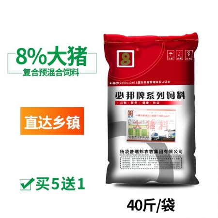 【必邦】8%育肥猪复合预混合饲料8248 预混料 鱼粉+膨化大豆
