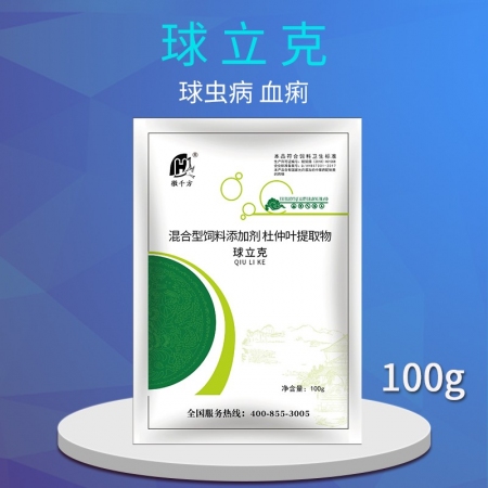 【徽千方】兽用球立克植物提取物无抗促生长兔蛋鸡球虫药添加剂