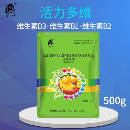 【徽千方】活力多维兽用维生素电解多维微量元素鸡鸭牛羊饲料添加剂