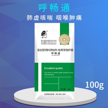 【徽千方】兽用呼畅通宣肺化痰气喘炎咳鸽鸡猪牛羊药饲料添加剂