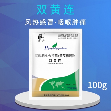 【徽千方】兽用双黄连鸡鸭猪牛羊禽感冒咳嗽呼吸道流感饲料添加剂