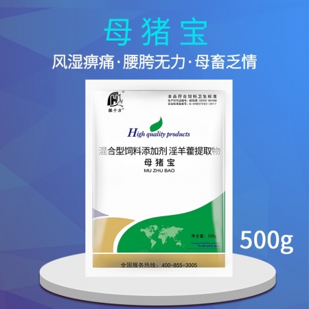 【徽千方】母猪宝应激母畜幼崽补充营养母猪保健兽用饲料添加剂