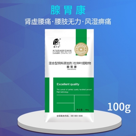 【徽千方】兽用腺胃康腺胃炎肌胃炎鸭鹅鸽禽药健胃饲料添加剂