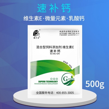 【徽千方】兽用速补钙维生素氨基酸矿物质电解多维饲料添加剂