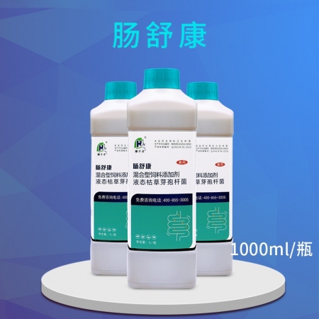 【徽千方】兽用肠舒康丁酸梭菌液鸡鸭猪牛羊养殖调节肠道益生菌