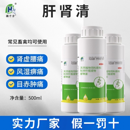 【徽千方】兽用肝肾清溶液鸡鸭鹅猪牛羊健脾补气利湿行水添加剂