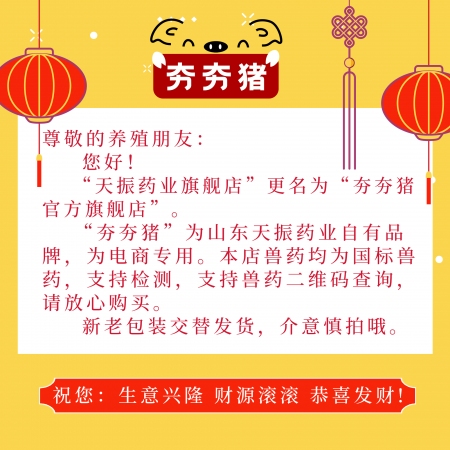 【夯夯猪】芪贞增免颗粒 抗病毒保健高免疫力 中药提取 溶水性好 200g/袋