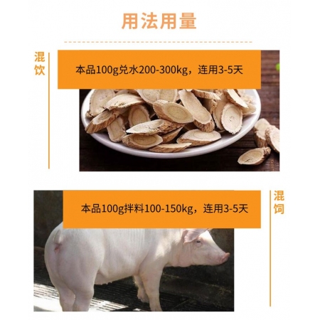 【华农利邦】 黄芪多糖粉100g/袋