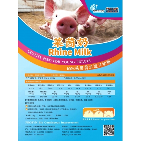 【博善生物】莱茵奶1kg/袋 仔猪奶粉专注仔猪营养，奶源100%荷兰进口，含IgG，采用专利冷喷技术