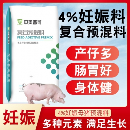 【中美普可】4%妊娠母猪复合预混料 怀孕母猪后备母猪基础母猪饲料兽用复合预混料猪...