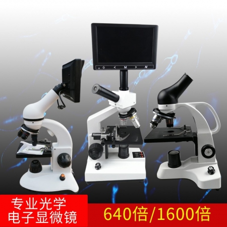 【猪升源】电子显微镜640倍1600倍畜牧养殖猪人工授精专用显微镜