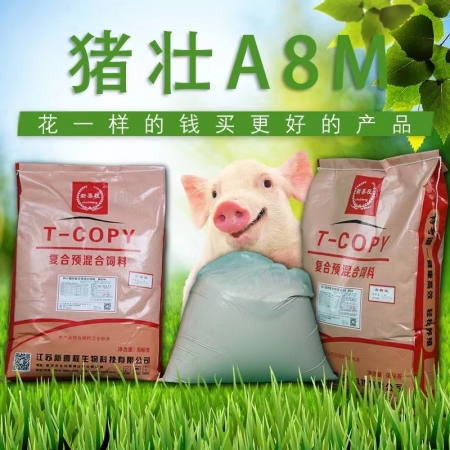【新喜程】猪壮A8M 8%小猪用复合预混合饲料 使用阶段 断奶后两周到120斤 ...