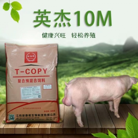  【新喜程】英杰10M 10%种公猪预混料 （公猪料）