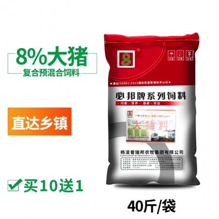 【必邦】8%育肥猪复合预混合饲料8248 预混料 鱼粉+膨化大豆