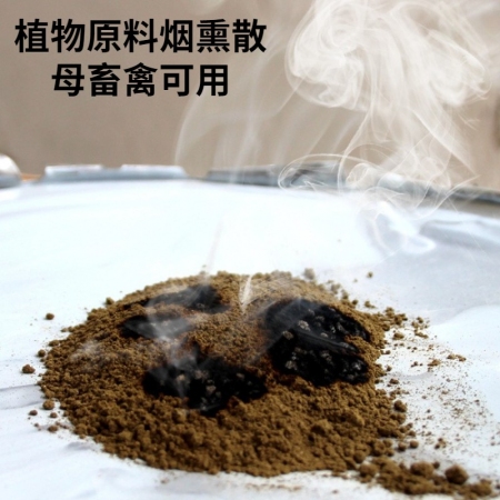 【时代农牧】烟熏散养殖场薄荷烟熏消毒降低氨气浓度净化空气减少呼吸问题母畜可用20袋整件