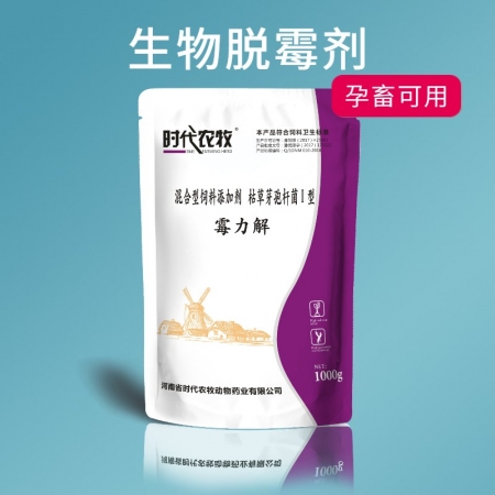 【时代农牧】霉力解生物脱霉剂孕畜可用猪牛羊鸡鸭鹅排霉解霉反刍动物饲料添加剂10袋整件装