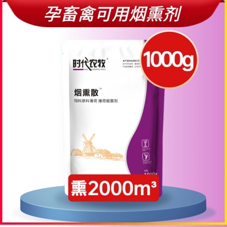 【时代农牧】烟熏散养殖场薄荷烟熏消毒降低氨气浓度净化空气减少呼吸问题母畜可用20袋整件