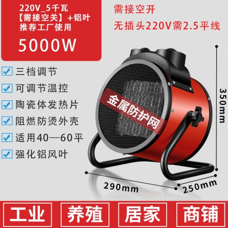 【清汐】养殖猪场取暖器大棚养殖烘干电暖器大功率车间恒温工业不锈钢暖风机