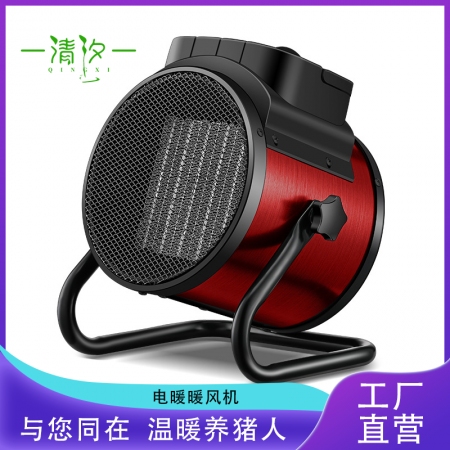 【清汐】养殖猪场取暖器大棚养殖烘干电暖器大功率车间恒温工业不锈钢暖风机