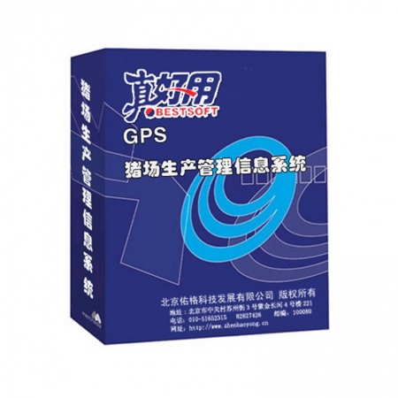 GPS猪场生产管理信息系统（含GBS育种分析模块）