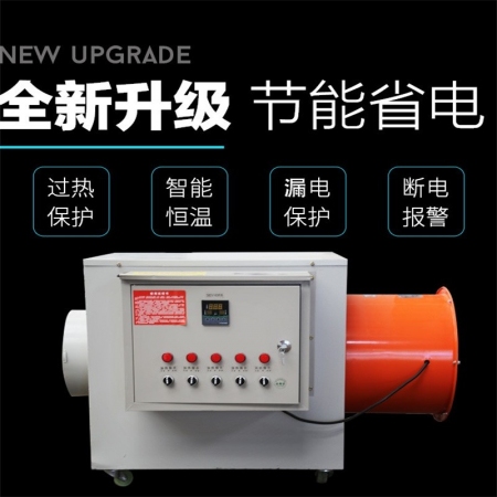 【清汐】工业暖风机养殖场取暖器大型全自动电热暖风机 不锈钢电暖风炉 电暖风机工业育雏专用