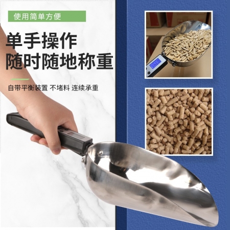  【清汐】批发养殖场不锈钢约克电子称重料铲加厚料瓢猪牛场用手持数显自动计量铲饲料铲