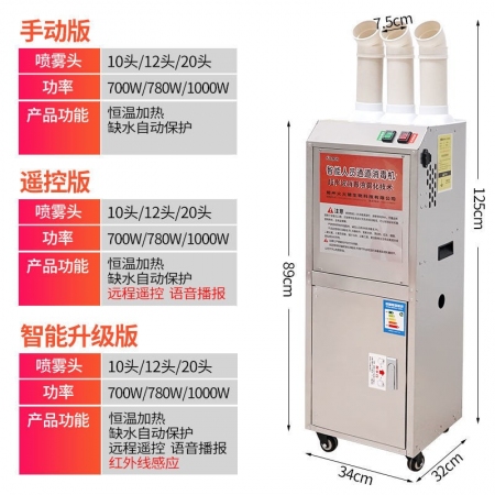  【清汐】壁挂式台式消毒机养殖场智能超声波人员消毒通道自动喷雾消毒猪场消毒雾化机