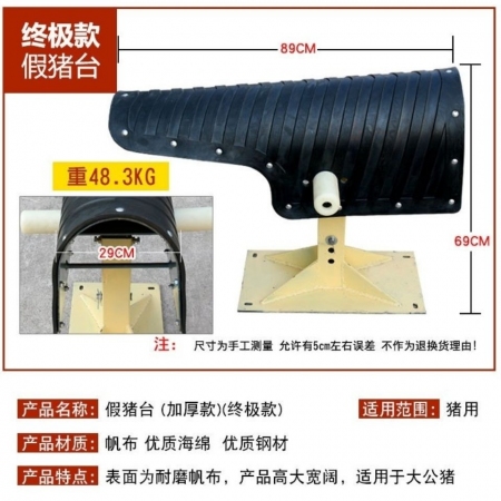 【清汐】假母猪台仪器设备 采精台人工授精加厚加重防滑假猪台采精假母台 猪用养殖设备帆布采精台 角度