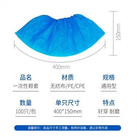  【清汐】一次性鞋套防水cpe鞋套无纺布短鞋套塑料鞋套覆膜户外参观防脏畜牧养猪场鞋套养殖场防疫防护脚