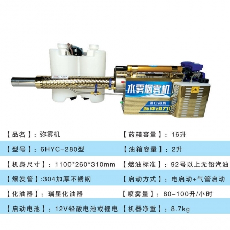 【清汐】脉冲弥雾机农用烟雾机汽油喷雾器电动高压果树消杀防疫养殖场消毒打药机
