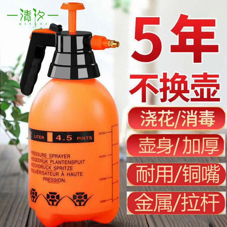 【清汐】2升/3升消毒喷壶浇花浇水家用喷水壶养殖场洒水壶约克小喷壶头手压式喷雾器...