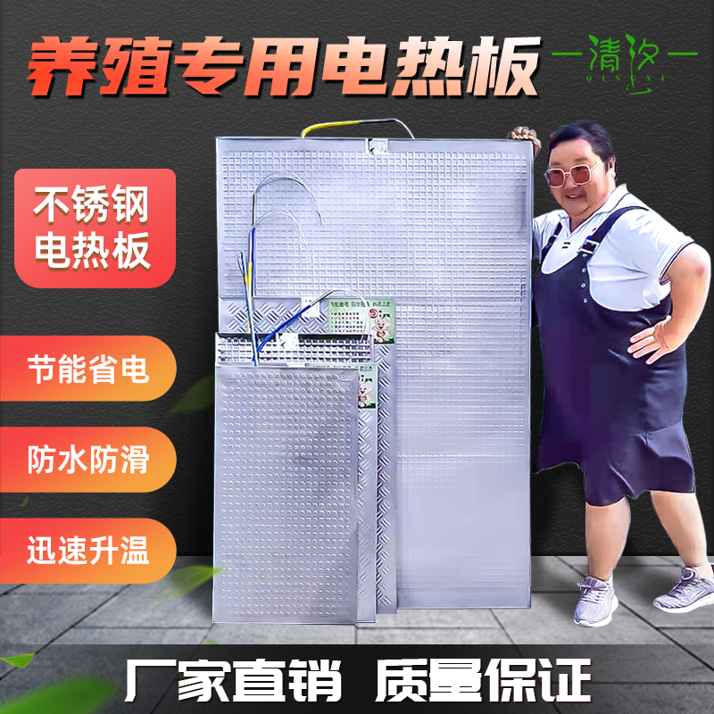 【清汐】仔猪保温箱电热板不锈钢仔猪加热板全复合仔猪保温箱猪场养殖设备