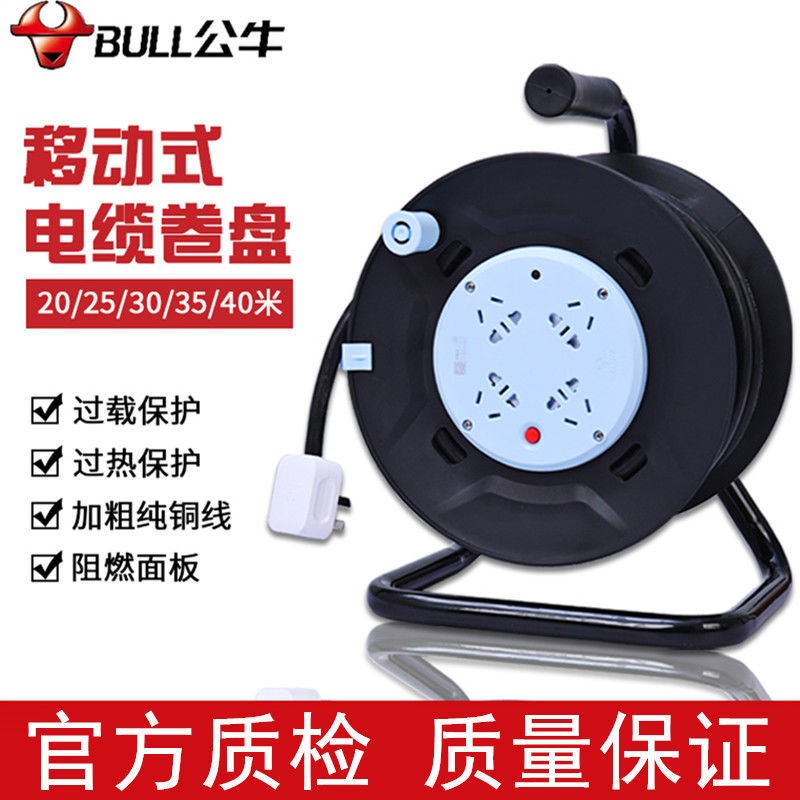 【清汐】公牛养殖场电器线盘插座移动电缆盘绕线盘拖线滚子20/30/40米延长线插...
