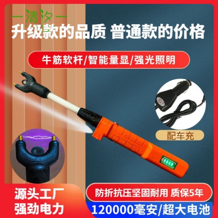  【清汐】进口LED加厚塑料防水赶猪器防水大容量赶猪神器大功率电动赶猪棒赶猪牛羊器电猪棒