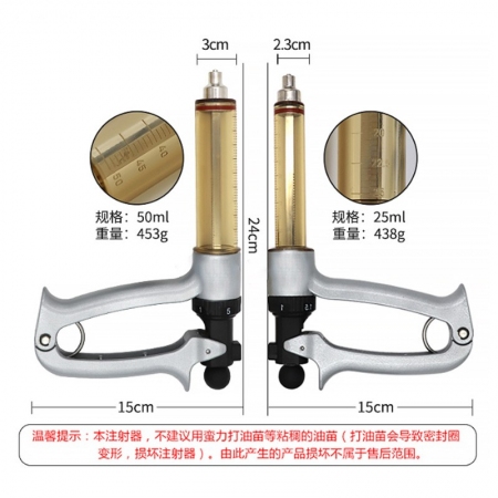  【清汐】进口兽用猪用可调连续性注射器枪25ml/50ml半自动连续油苗注射器大容量针筒