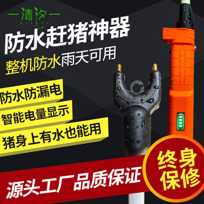 【清汐】进口LED加厚塑料防水赶猪器防水大容量赶猪神器大功率电动赶猪棒赶猪牛羊器...